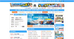 Desktop Screenshot of ftstour.com.tw